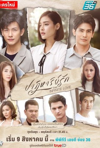 Poster 1 de Série The Infinite Love (2023)