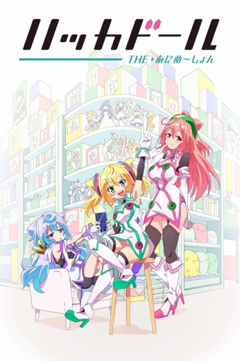 Poster de Série Hackadoll THE ANIMATION (2015)