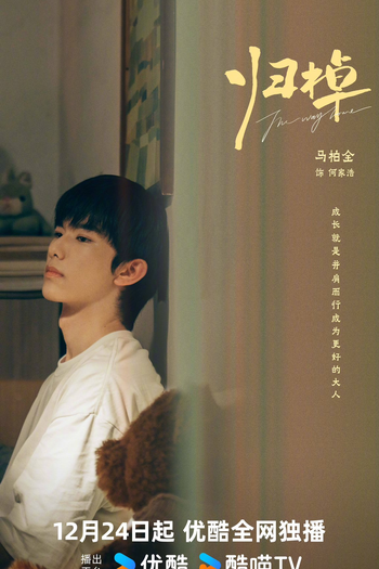  de Série The Way Home (2024)