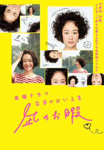 Nagi's Long Vacation (Nagi no Oitoma)