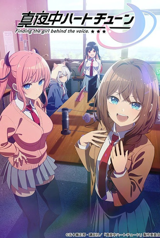 Poster 1 de Série Mayonaka Heart Tune (2026)