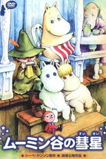 Muumindani no Suisei (Muumindani no Suisei)