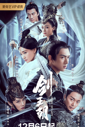  de Série Sword Dynasty (2019)