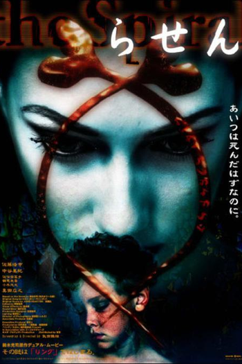  de Filme Ring: Espiral (1998)