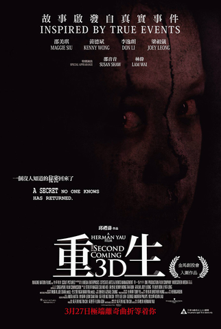 Poster 6 de Filme The Second Coming (2014)