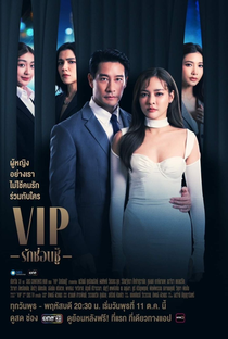 VIP - Poster / Capa / Cartaz - Oficial 2