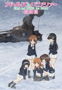 Girls und Panzer das Finale – Part IV (『ガールズ＆パンツァー 最終章』第4話)