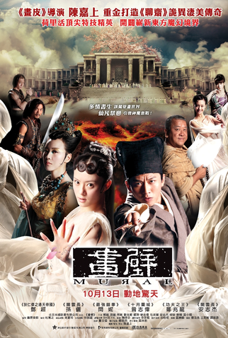 Poster 4 de Filme Mural (2011)