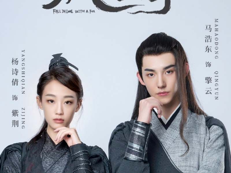 Foto 1 de Fall in Love with a Fox