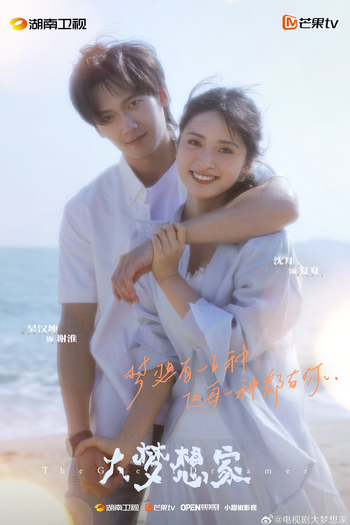 Poster de Série The Great Dreamer (2025)