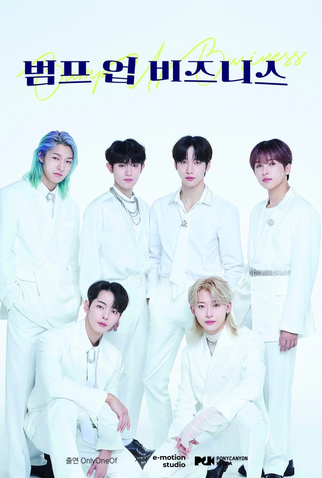Poster 4 de Série Bump Up Business (2023)