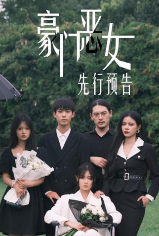 Poster 1 de Série Wicked Wealthy Women (2022)
