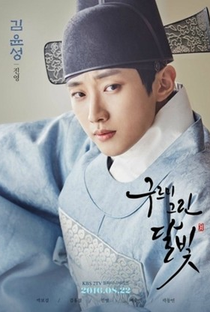 Moonlight Drawn by Clouds - Poster / Capa / Cartaz - Oficial 5