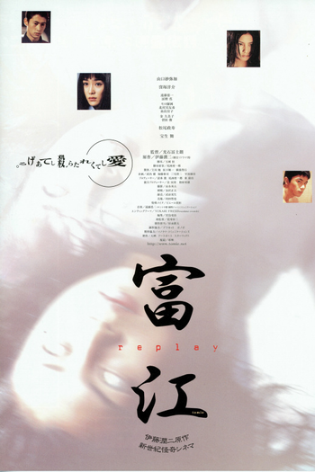  de Filme Tomie: Replay (2000)