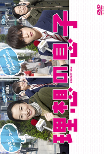 Risou no Musuko - Poster / Capa / Cartaz - Oficial 2