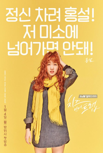 Cheese in the Trap - Poster / Capa / Cartaz - Oficial 4