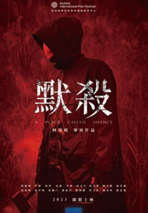 A Place Called Silence (默殺)