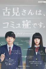 Komi Can't Communicate (古見さんは、コミュ症です。)