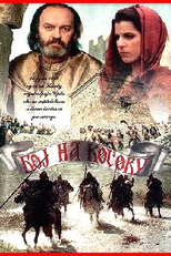 A Batalha de Kosovo (Boj na Kosovu)