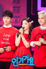 Inkigayo (인기가요)