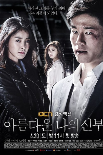 Poster de Série My Beautiful Bride (2015)