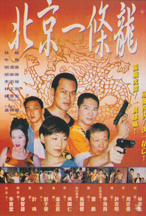 Dragon in Beijing - Poster / Capa / Cartaz - Oficial 1