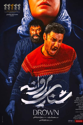  de Filme Butterfly Stroke (2020)