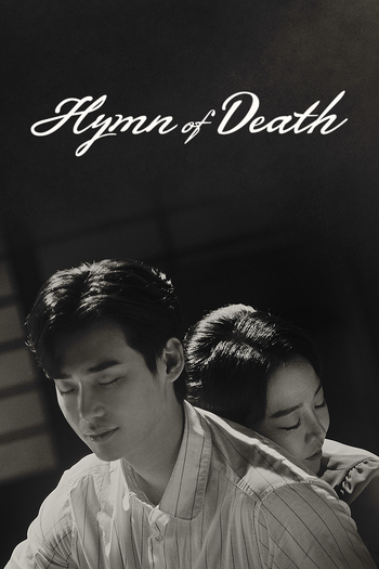 Poster de Franquia 사의 찬미 (2018)