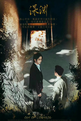 Poster 2 de Série Justice In The Dark (2023)