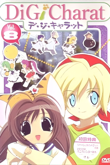  de Série Di Gi Charat Natsuyasumi Special (2001)