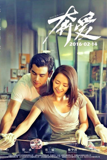  de Filme Run for Love (2016)