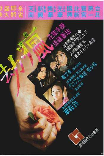  de Filme The Secret (1979)