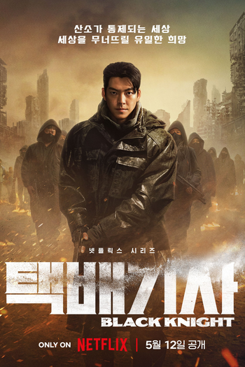  de Série Black Knight (2023)