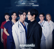 Dear Doctor