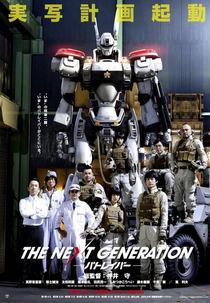 The Next Generation Patlabor (The Next Generation Patlabor)