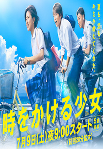 A Garota que Conquistou o Tempo (Toki wo Kakeru Shoujo)