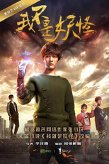 I'm Not A Monster (Wo Bu Shi Yao Guai)