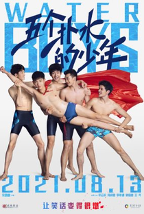 Water Boys - Poster / Capa / Cartaz - Oficial 2