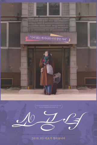 Poster 2 de Filme Microhabitat (2017)