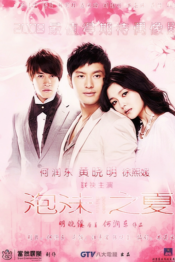  de Série Summer's Desire (2010)