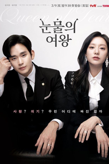  de Série Rainha das Lágrimas (2024)