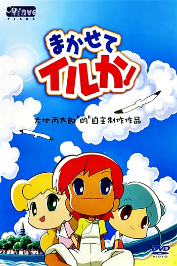  de Curta Makasete Iruka! (2004)