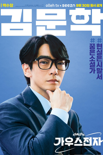  de Série Gaus Electronics (2022)