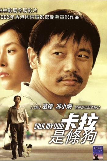  de Filme Cala, My Dog! (2003)