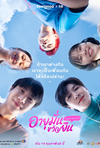 Poster 3 de Série 1000 Years Old (2024)