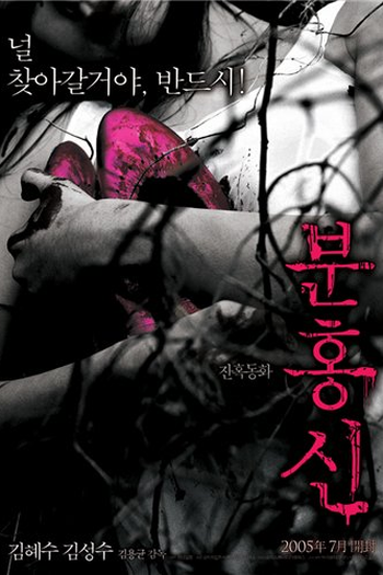  de Filme Sapatos Vermelhos (2005)