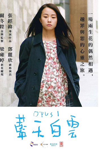  de Filme Somewhere Beyond the Mist (2017)