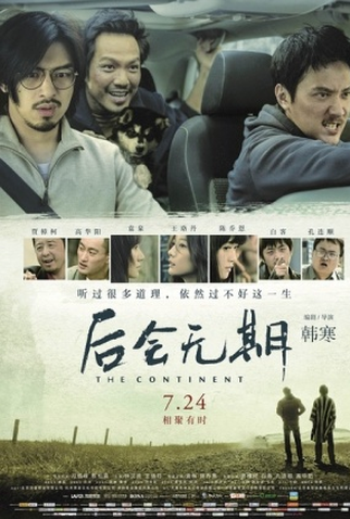 Poster 1 de Filme Continent (2014)