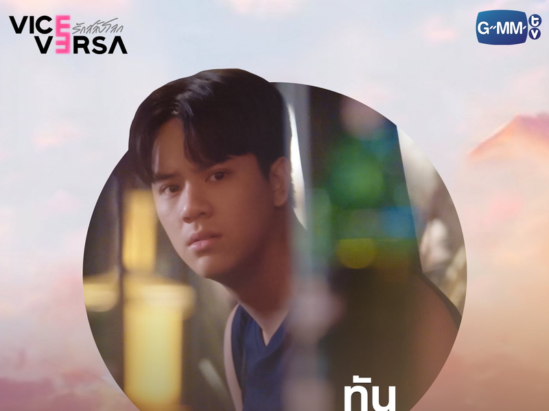 Foto 4 de Vice Versa