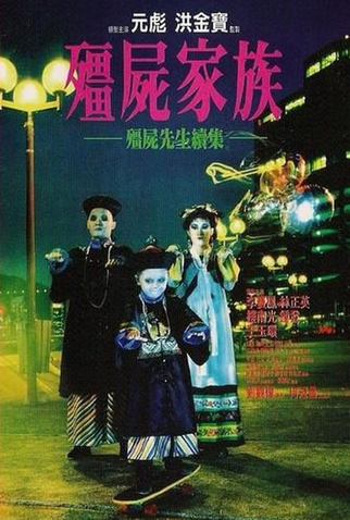 Poster 3 de Filme Mr. Vampire II (1986)